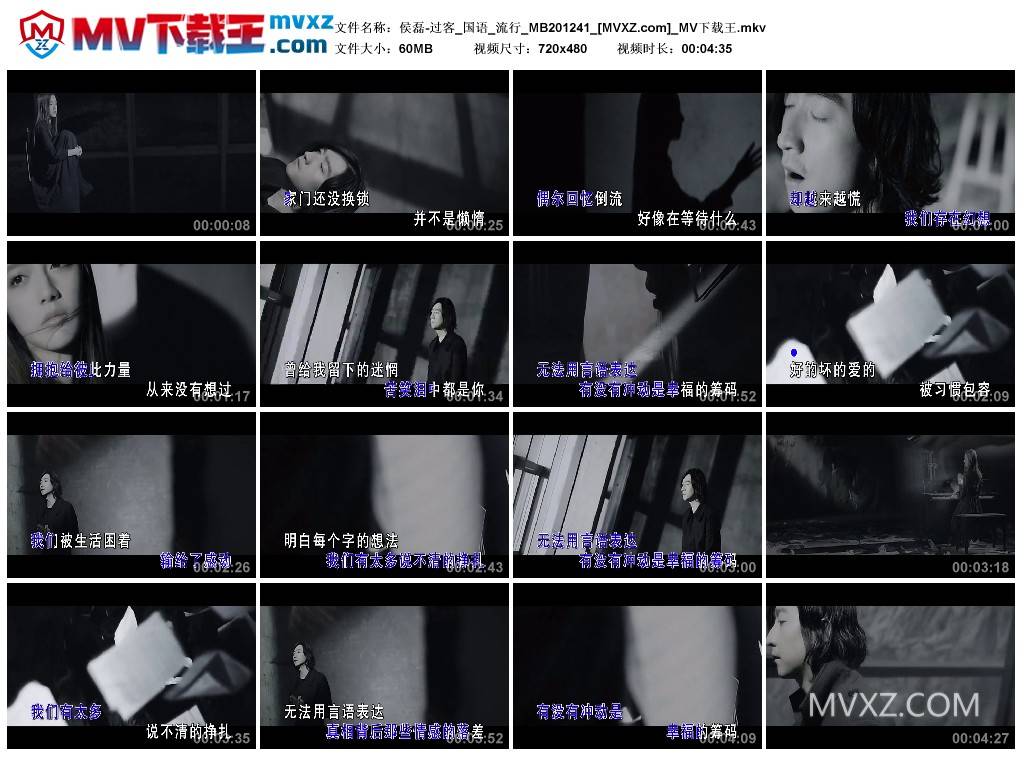 侯磊-过客_国语_流行_MB201241